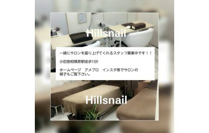 Hills Nail 小田急相模原駅から徒歩0分のネイルサロン Hills Nail ヒルズネイル です