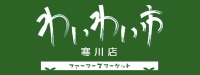 waiwaisamulogo
